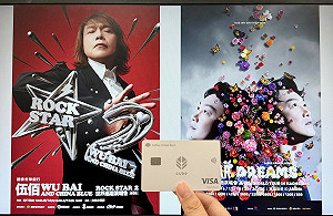 搖滾之神來了!國泰世華寵CUBE卡友 推伍佰、陳奕迅演唱會尊榮優先購票