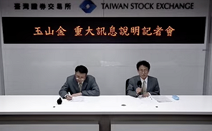 擴大版圖！斥資27.62億台幣併保德信投信 玉山金：不影響股利發放