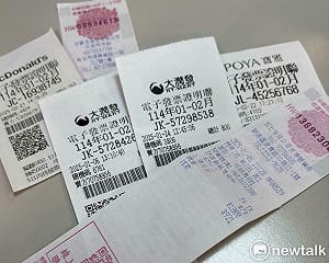 小確幸來了！財政部：雲端發票500元獎增開70萬組