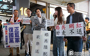 陸配「亞亞」因武統言論今晚離境 反共網紅八炯松山機場「歡樂送」