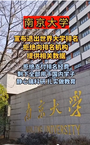 華北理工大學砍教授薪水變高層獎金! 西北政法推「大學高中化」 學生「躺平」抗議