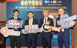 關稅擾市下看好電力需求商機！市場首檔全投資美國電力ETF 009805 將問世