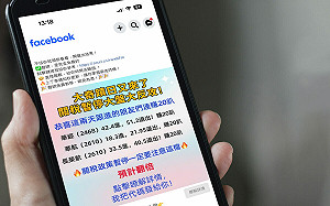 市場波動掀資金需求潮  Watchmen示警：近10天攔截投資詐騙廣告近7,000則