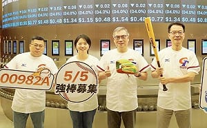 台股震盪下ETF投資新選！ 群益主動式ETF 00982A 5/5日開募