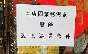 新北市政府查水錶？民眾湧入店家買餅力挺「三協成」