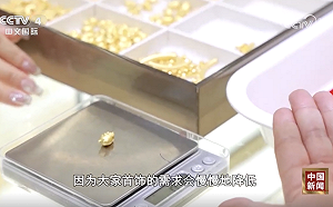 信用卡炒金熱潮 中國銀行嚴控風險  專家示警影響個人徵信