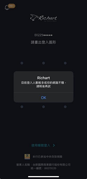 搶換「甜甜價」美元、日圓！ 多家網銀App大塞車