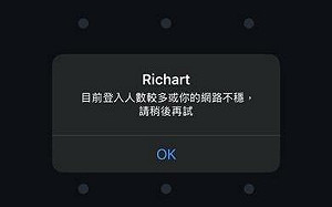 搶換「甜甜價」美元、日圓！ 多家網銀App大塞車
