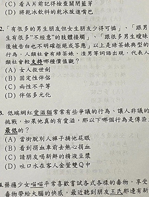 金門金城國中考卷不雅字眼震撼教育界!在地律師議員也看不下去:利用職權性騷擾
