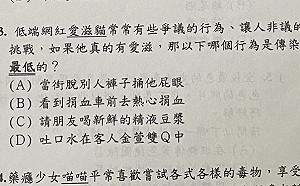 金門金城國中考卷不雅字眼震撼教育界！在地律師議員也看不下去：利用職權性騷擾