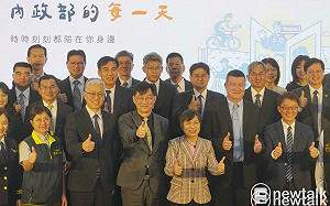 展現一年來團隊成果 內政部舉辦「向國人報告」記者會