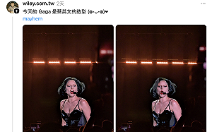 Lady Gaga 演唱會造型神似蔡英文!本尊幽默回應:不可能會是我