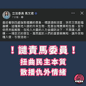馬文君「福壽螺說」發酵中!罷免連署補件倒數只差296份達標