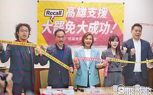 成立支援大罷免高雄總聯絡處  邱議瑩邀多名民代做最強後盾 