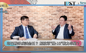 (影)《矢板明夫Newtalk》川普原諒馬斯克 恐與台海兵推有關？ 學者這樣說....