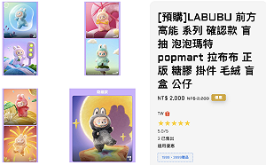 Labubu藏商業陷阱？中國官媒盯上盲盒玩具、籲嚴格監管 泡泡瑪特股價暴跌