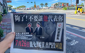 不挺傅崐萁了！《更生日報》大版面同意罷免