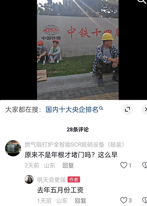 (影) 河南官「欺男霸女」被「獻忠」焚屋! 工人討不到薪水也憤怒燒廠房
