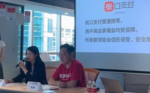 母公司遭查封 街口支付董座親上火線：營運、財務、客戶個資均與街口金科無關