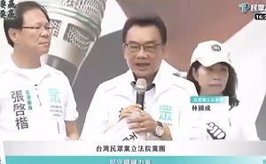 民進黨譴責林國成爆粗辱總統 要求道歉並保留法律追訴權