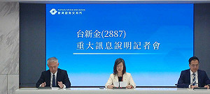 台新新光金控今誕生！旗下兩家投信整併打頭陣