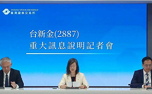 台新新光金控今誕生！旗下兩家投信整併打頭陣