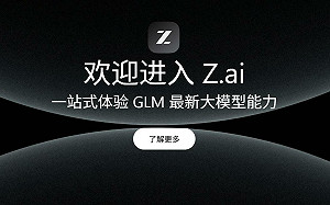 號稱使用成本低於DeepSeek！中國推新一代AI模型「GLM—4.5」