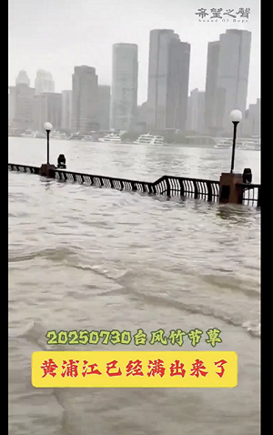 (影) 北京水災再爆洩洪疑雲! 官方死傷通報遭質疑 民間怒指封鎖消息不救災