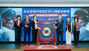 國內首檔多資產平衡型ETF登場！凱基00980T今掛牌