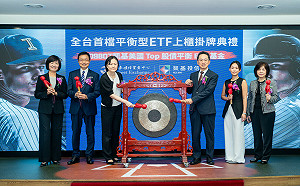 國內首檔多資產平衡型ETF登場！凱基00980T今掛牌