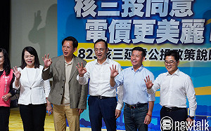 分析》國民黨不夠積極？核三延役公投門檻未達標　藍白合作未來仍存變數