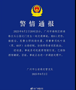 (影)報復社會? 廣州撞人事件6傷 警方被控隱瞞死亡與幼童被撞消息