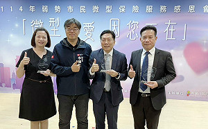 富邦人壽、富邦產險推動微型保險逾10年 守護逾20萬名弱勢