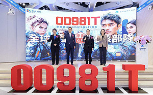 首檔台股＋全球債平衡型ETF證交所掛牌 股價收平盤力抗大盤下挫