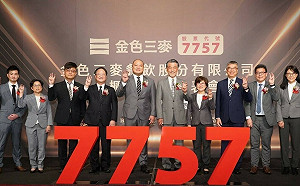 抽中一張有望賺5萬！啤酒餐廳金色三麥10/1日起競拍、10/7日申購