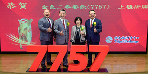 掛牌首日享蜜月行情！金色三麥股價飆漲逾35%