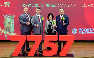 掛牌首日享蜜月行情！金色三麥股價飆漲逾35%