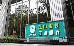 被批「摸黑交易」後  玉山金三點重訊:依規範 遵守保密原則