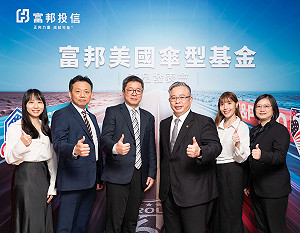 富邦三檔美國傘型基金11／24日開募  ETF連結基金、ETF都有！兩種差在哪？