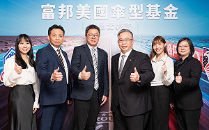 富邦三檔美國傘型基金11／24日開募  ETF連結基金、ETF都有！兩種差在哪？