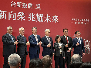 台新、新光投信今正式合併  資產規模躋身前十大、拚兆元規模