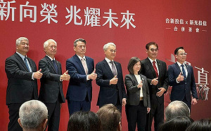 台新、新光投信今正式合併  資產規模躋身前十大、拚兆元規模