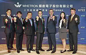 富邦證券輔導輝創電子 明日起受理競價拍賣