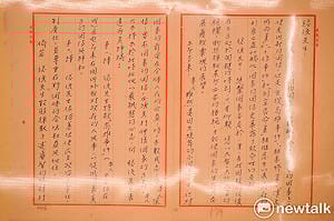 胡佛研究所成立「施明德專檔」　獄中絕食手稿首度曝光