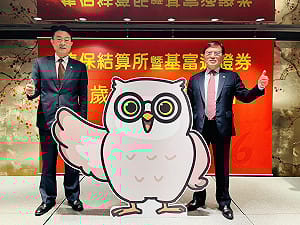 基富通2025年五大指標皆全數成長 今年推出兩大普惠信託服務