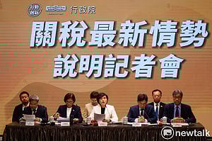 直播》行政院上午9點舉行「關稅最新情勢說明記者會」! 5部長出席