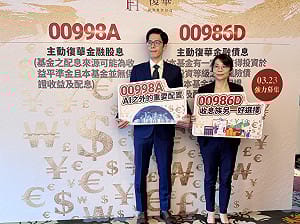 被低估的投資契機！復華「金融股債雙收」3/23日起開募  2檔主動ETF有何特點？