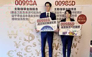 被低估的投資契機！復華「金融股債雙收」3/23日起開募  2檔主動ETF有何特點？