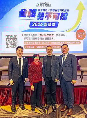 美伊戰火加劇 台股該怎麼辦？「鉅亨買基金」攜手安聯投信、基金教母揭布局戰略