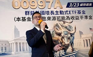 一萬元就能投資科技七巨頭！ 群益00997A三大策略掌美股增長行情